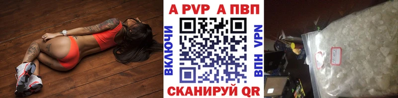 А ПВП VHQ  Арск 