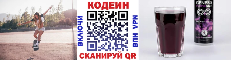 закладки  Арск  Кодеиновый сироп Lean напиток Lean (лин) 