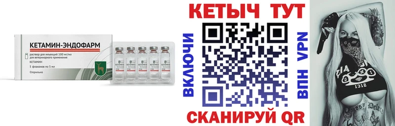 КЕТАМИН VHQ  Арск 