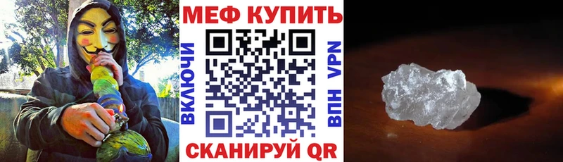 это какой сайт  Арск  Меф мука 