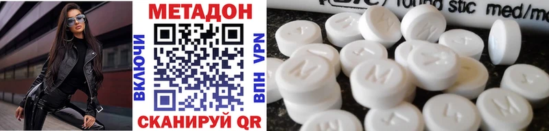 цена   Арск  Метадон VHQ 
