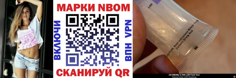 Марки N-bome 1500мкг  Арск 